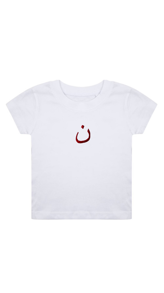 T-shirt Bambin Noun